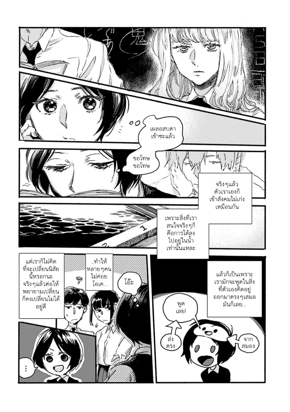 Night and Sea รัตติกาล และ ท้องทะเล 2-2