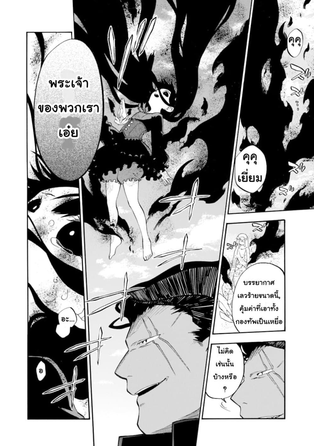 Ossan Boukensha Kein no Zenkou 17-17