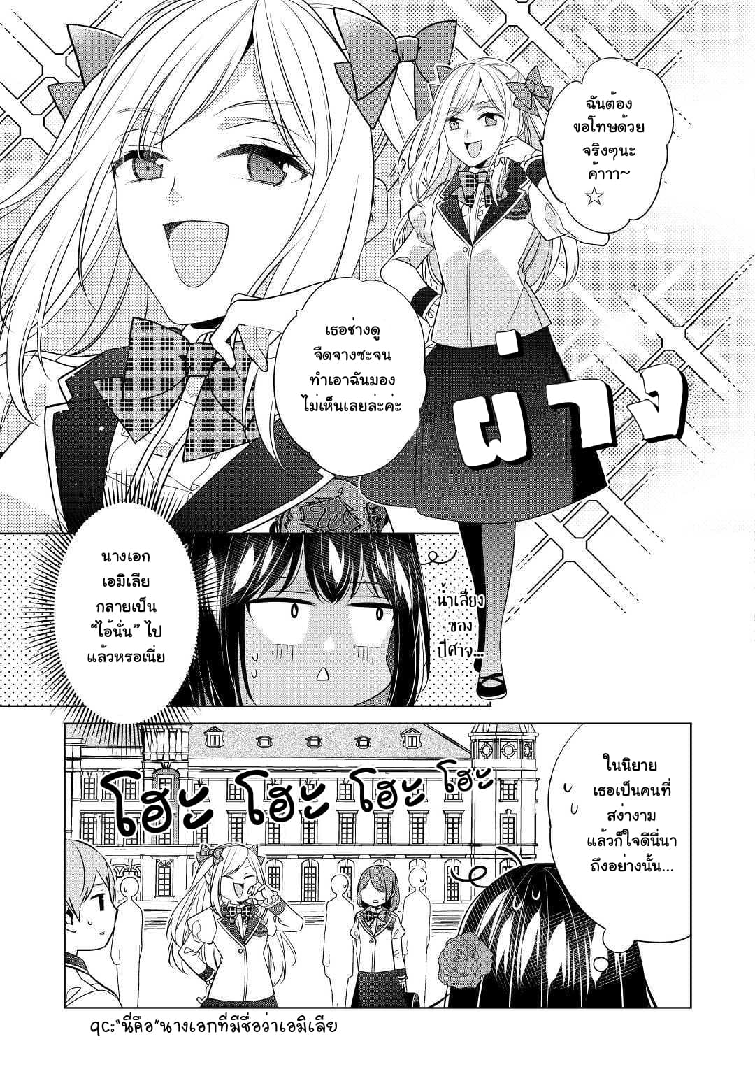 I'm Not a Villainess!! Just Because I Can Control Darkness Doesn't Mean I'm a Bad Person! 8-8