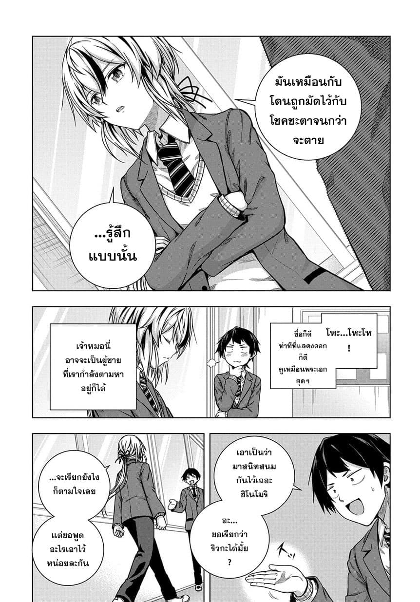 Yuujin Character wa Taihen desu ka? 1-1