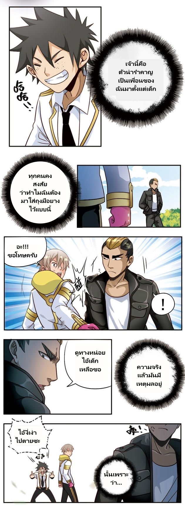 Magic Destroyer 1-1
