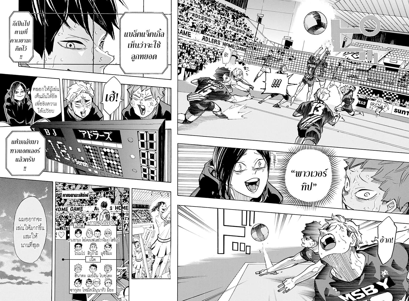 Haikyuu!! 399-แปลงเป็นรูปธรรม