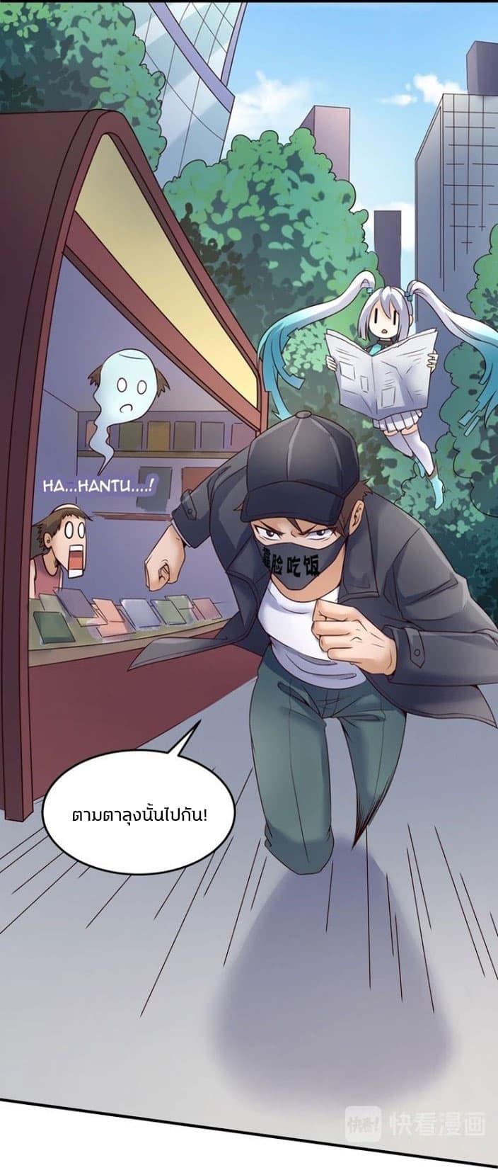 Crossing Man (ระบบ Cross interceptor) 28-28