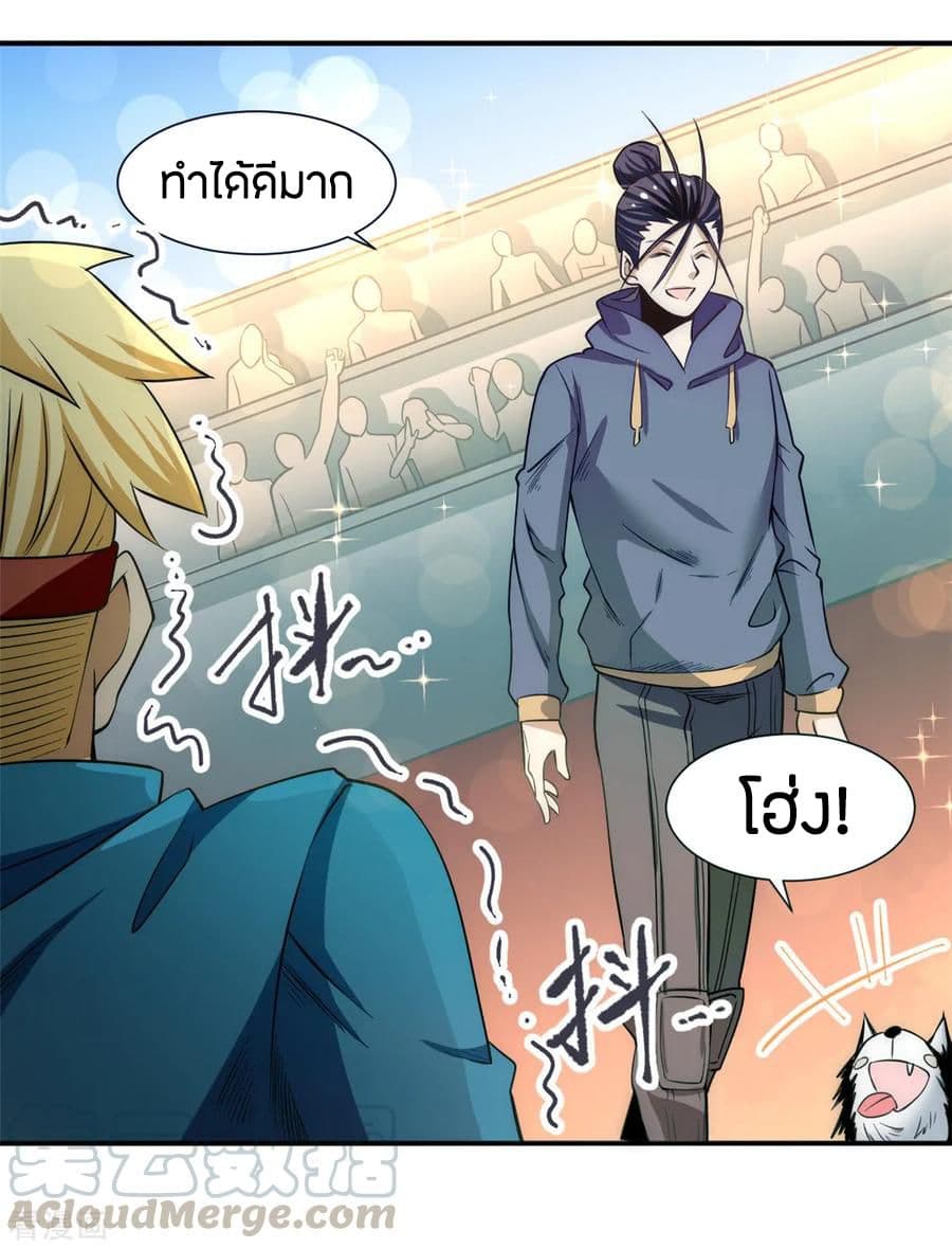 God Emperor of The City มหาเทพเซียนแห่งนคร 40-40