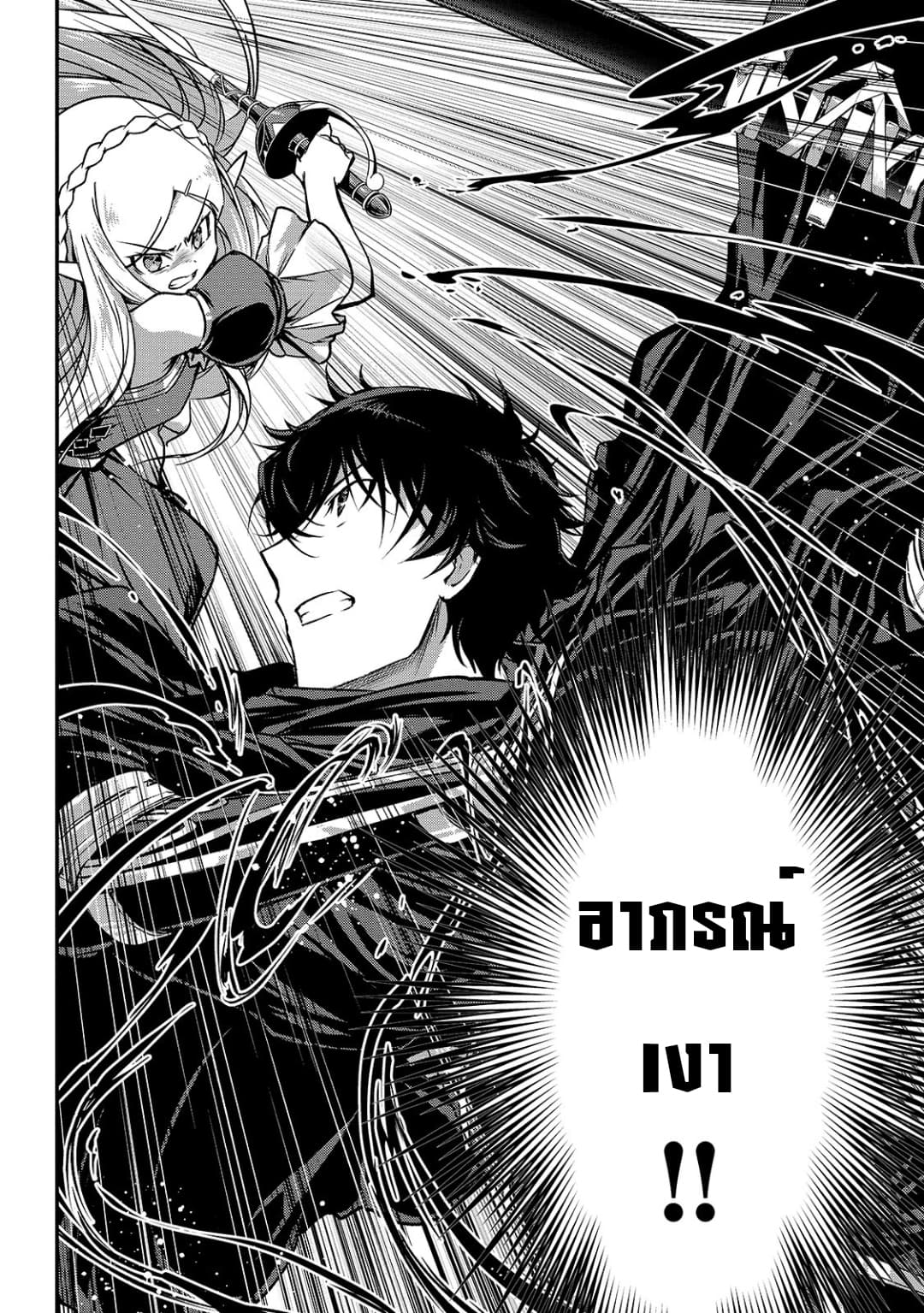 Assassin de aru ore no Sutetasu ga Yuusha yori mo Akiraka ni Tsuyoi Nodaga 16-16