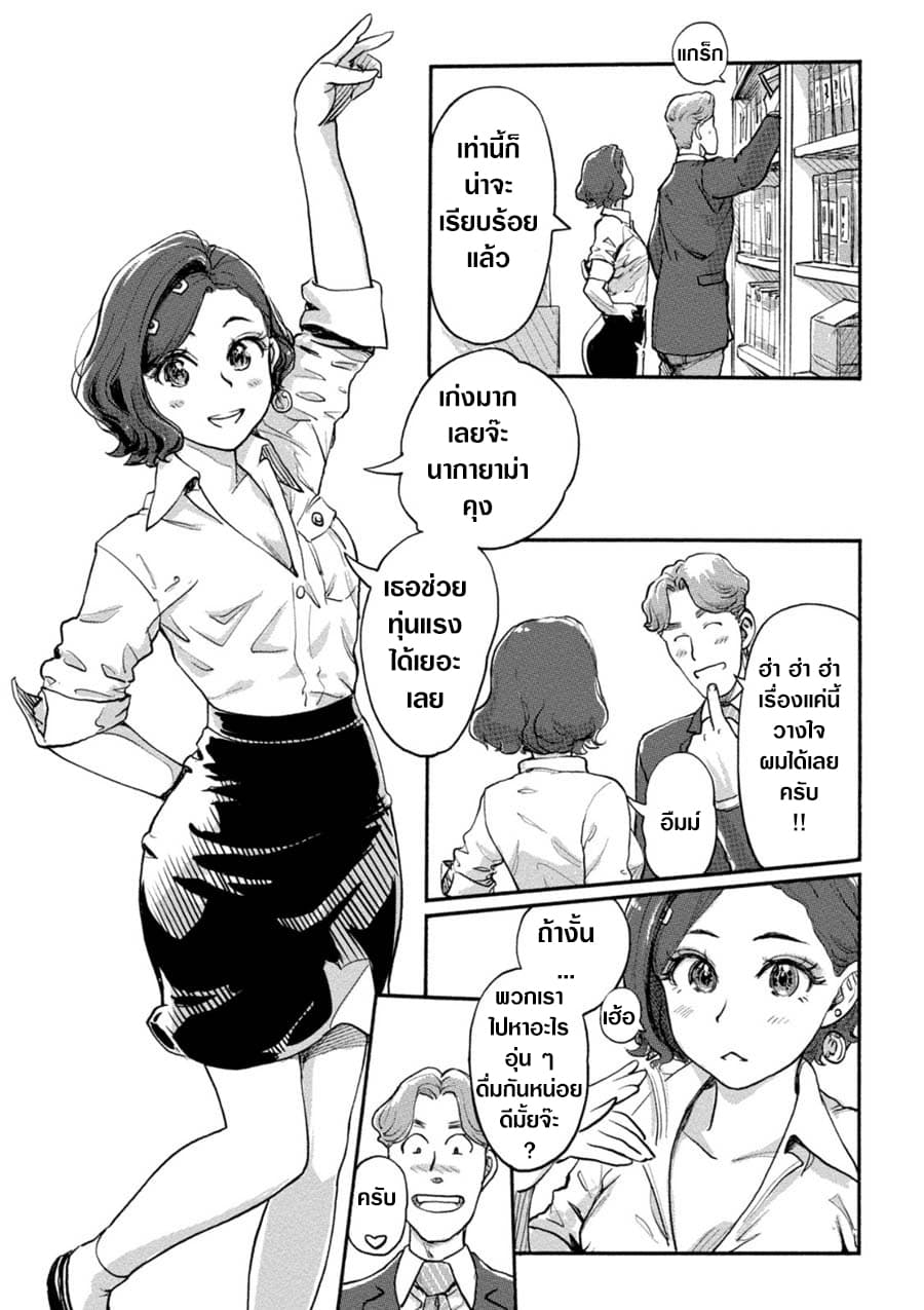 The Chief Kishi Mieko 15-15