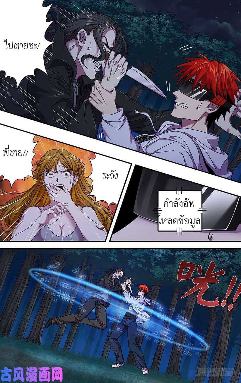 Monster Kingdom 7-7