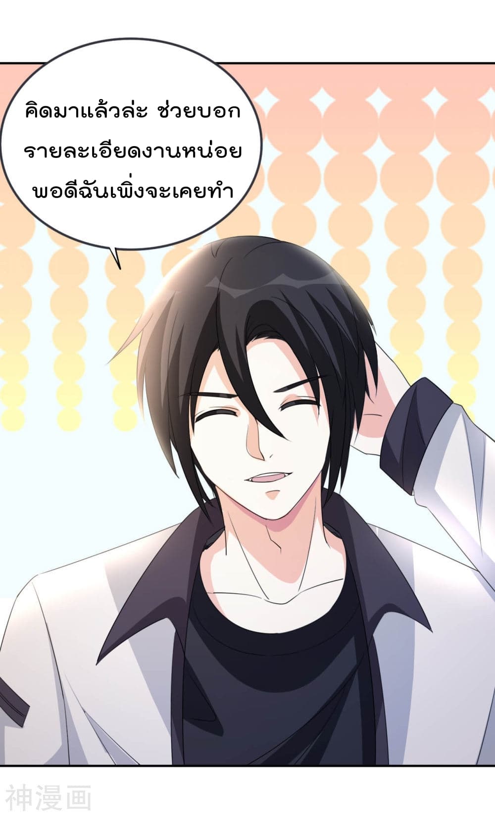 The Cultivation Back to The Earth ราชันเซียนเกรียนหวนคืนพิภพ 11-11