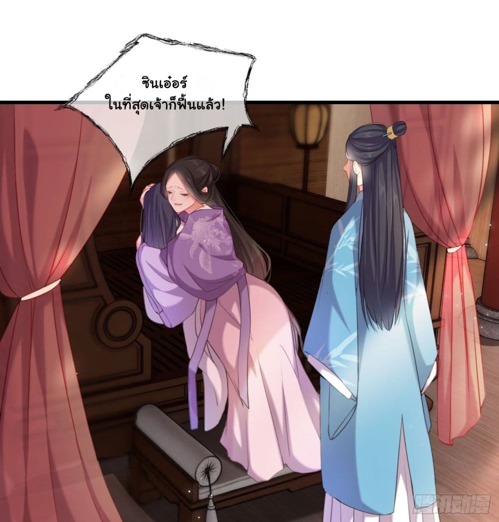 The Rebirth Daughter is not Good ย้อนอดีตชำระแค้น 1-1