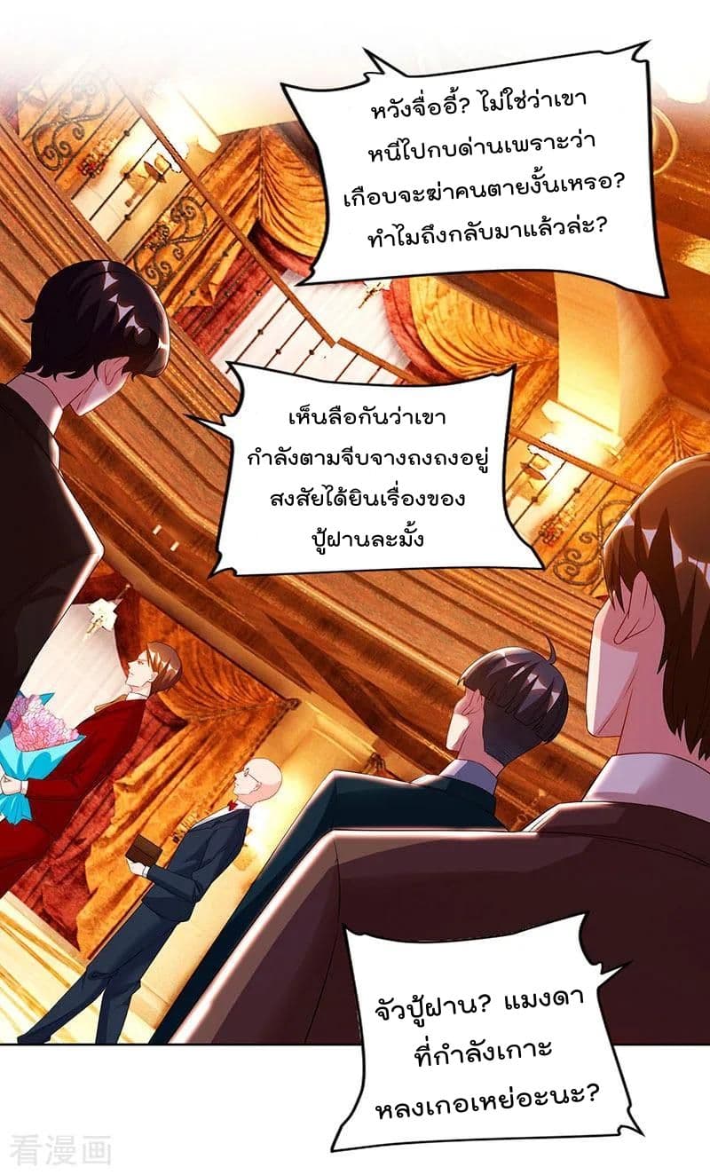 Rebirth Abandoned Less Return การเกิดใหม่ของจักรพรรดิเซียน 71-71
