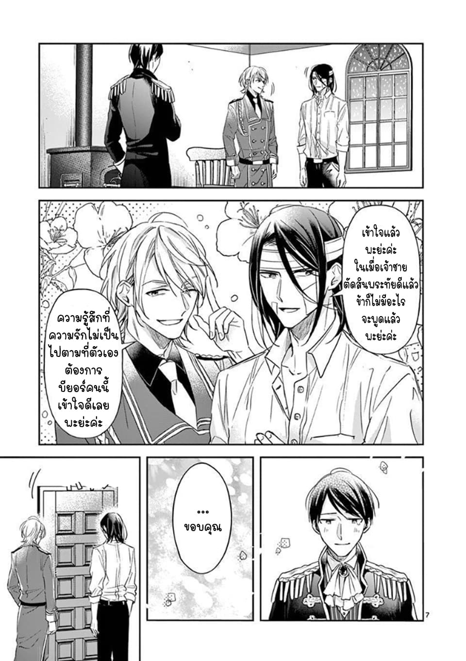 The Savior's Book Café in Another World 9-9