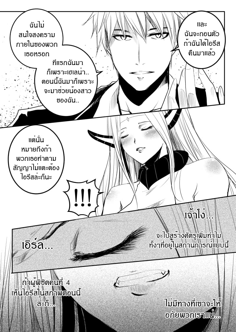Path A waY 149-Battle of the Empire (3)