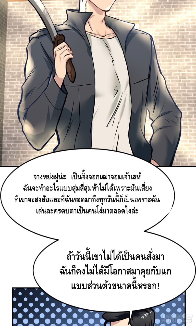City's Strongest Berserker ตำนานเบอร์เซิร์กสุดแกร่งแห่งนคร 10-10