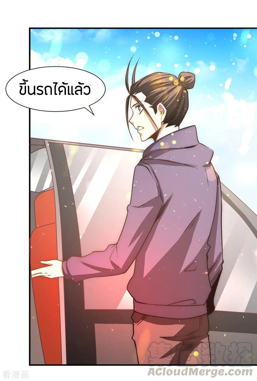 God Emperor of The City มหาเทพเซียนแห่งนคร 51-51