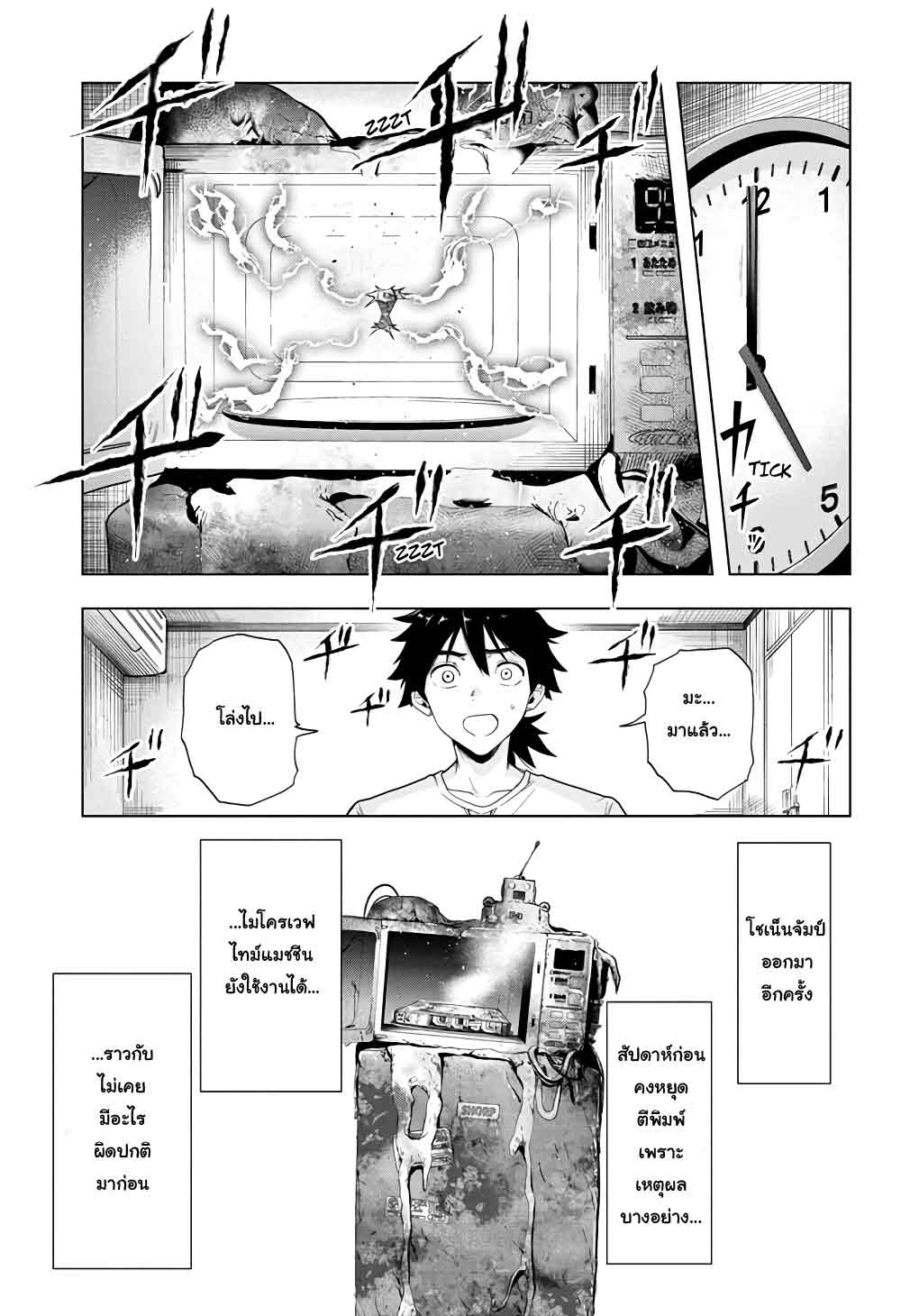 Time Paradox Ghostwriter 7-7