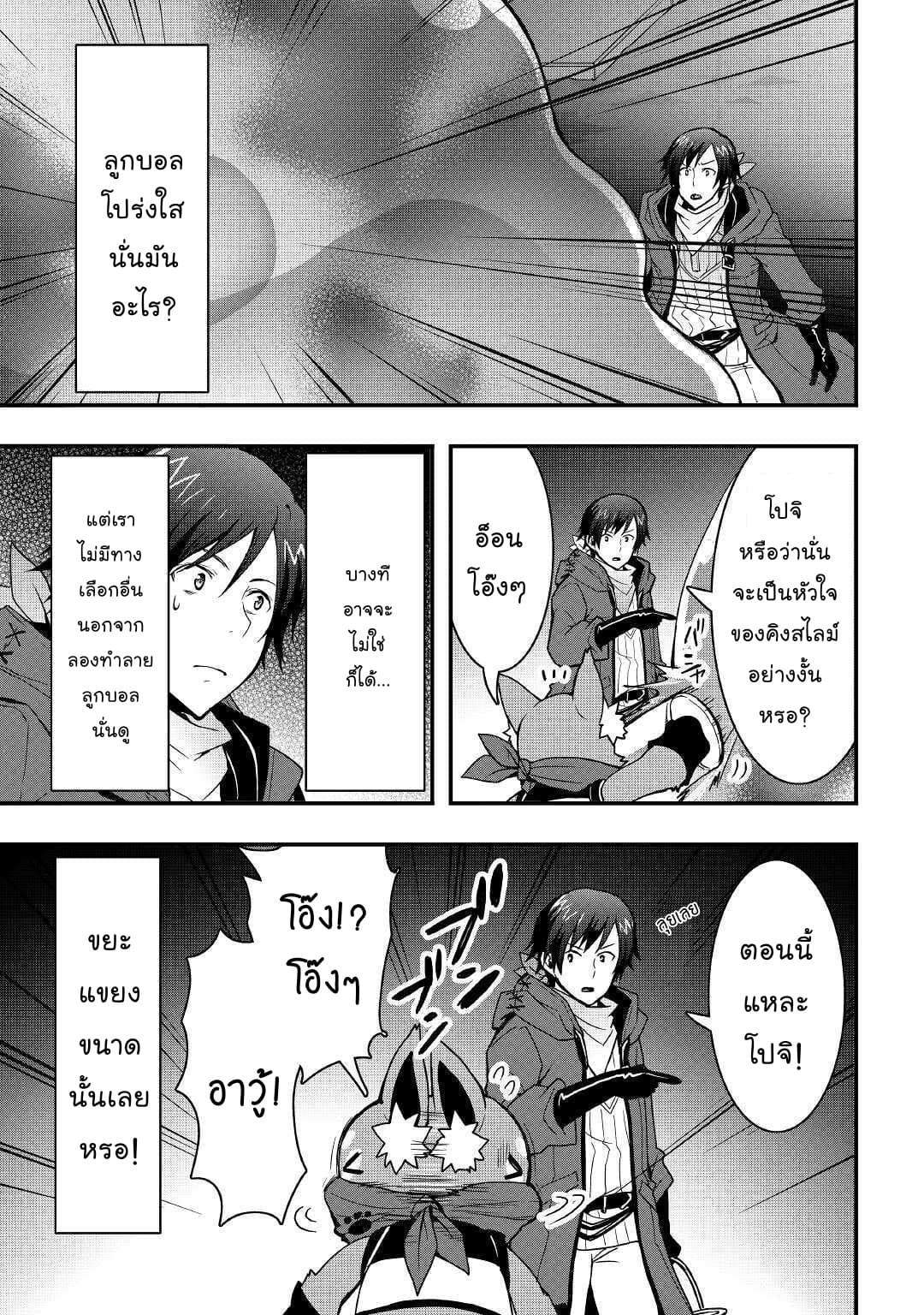 I will Live Freely in Another World with Equipment Manufacturing Cheat แค่อยากอยู่อย่างสบายๆ ที่ต่างโลกด้วยเวทย์คราฟของสุดโกงก็เท่านั้น 8.2-8.2
