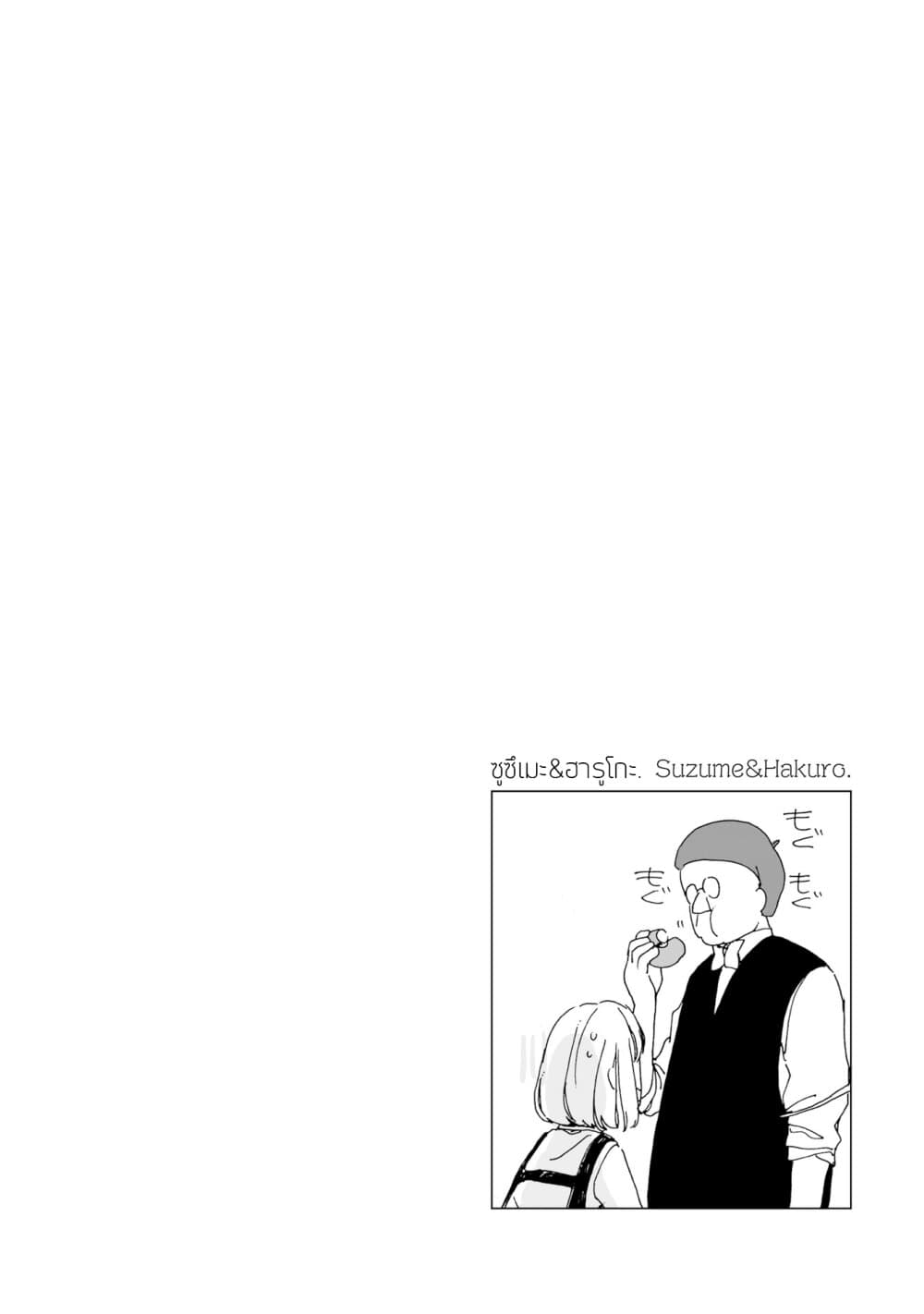 Samenai Machi no Kissaten 20-ฝันที่ต้องรักษาไว้