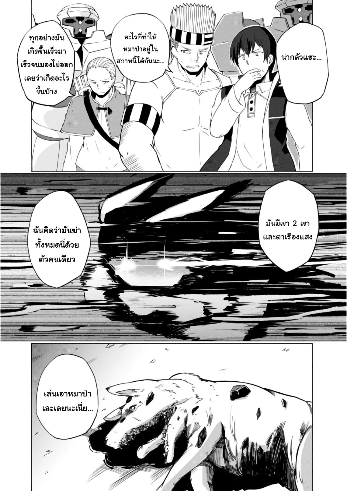 Magi Craft Meister 8-พ่อกับลูกสาว