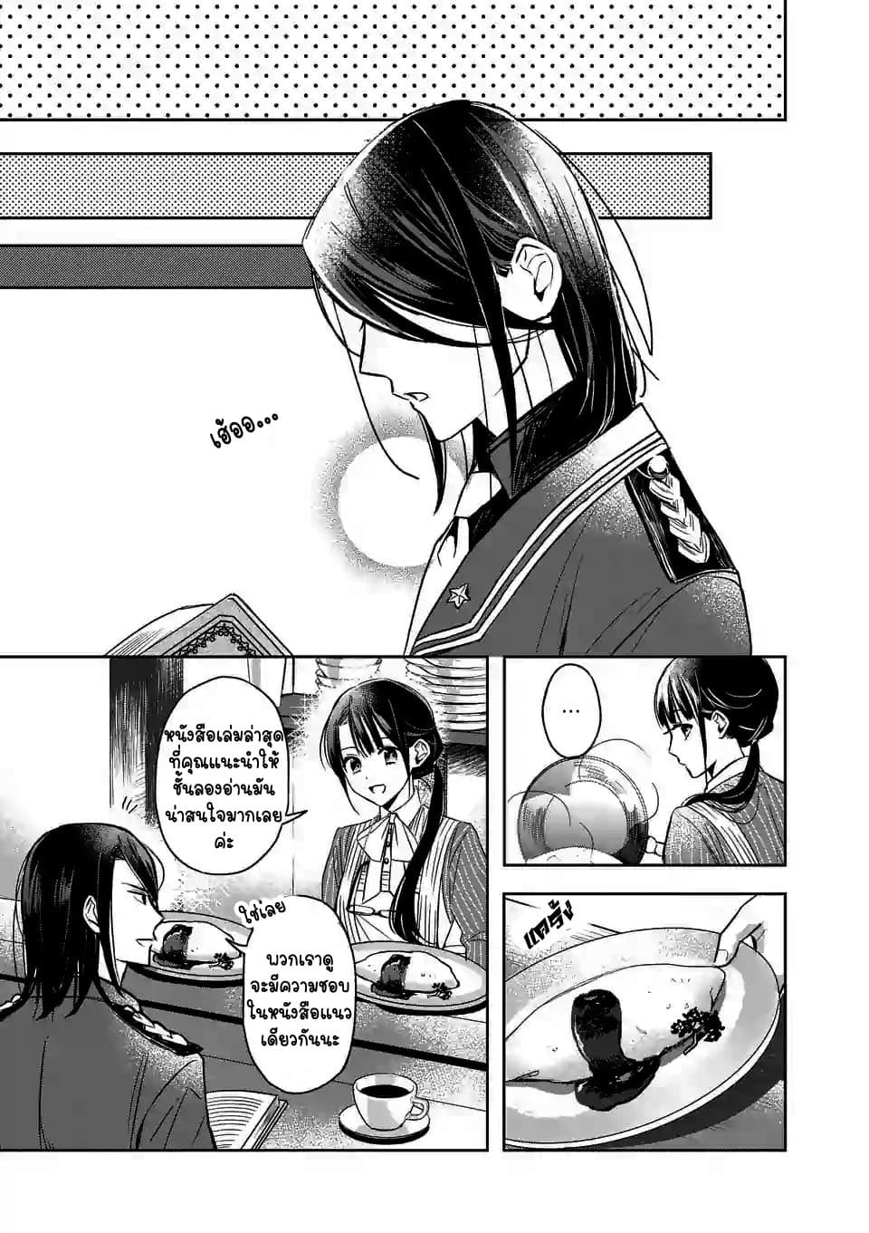 The Savior's Book Café in Another World 4-4