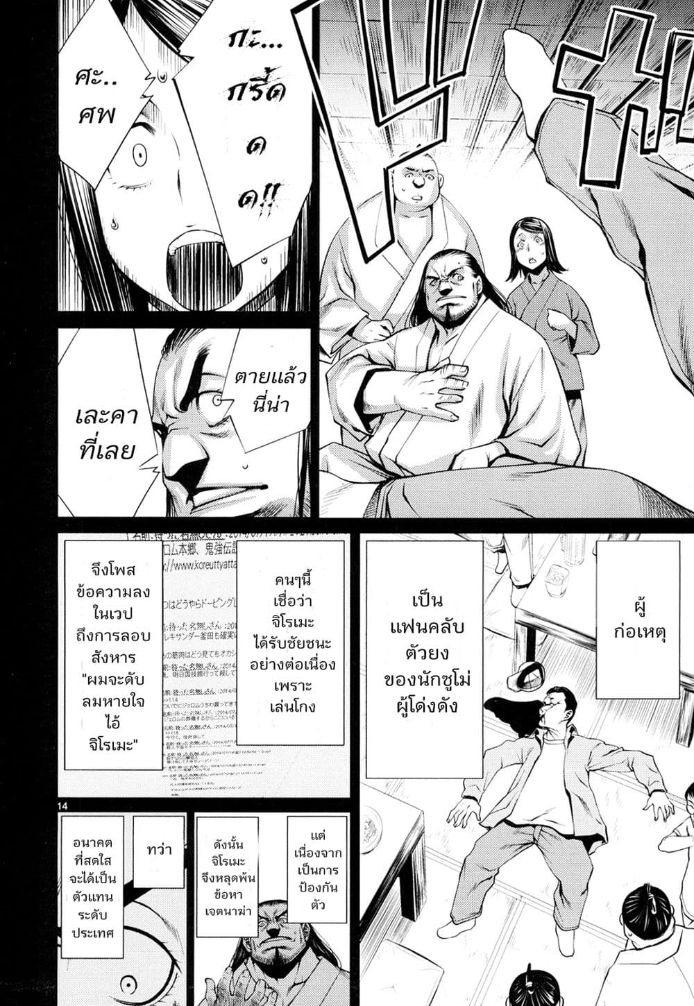 Killing Bites เขี้ยวพิฆาตพันธุ์ผสม 9-สัญชาตญาณแห่งการต่อสู้ที่อยู่เหนือความคาดหมาย