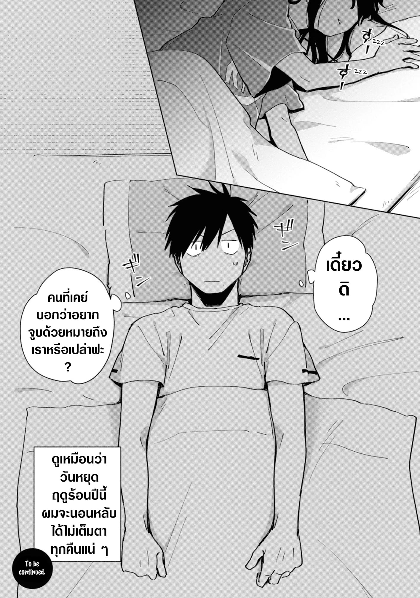 Inaka ni Kaeru to Yakeni Natsuita Kasshoku Ponytail Shota ga Iru 9-9