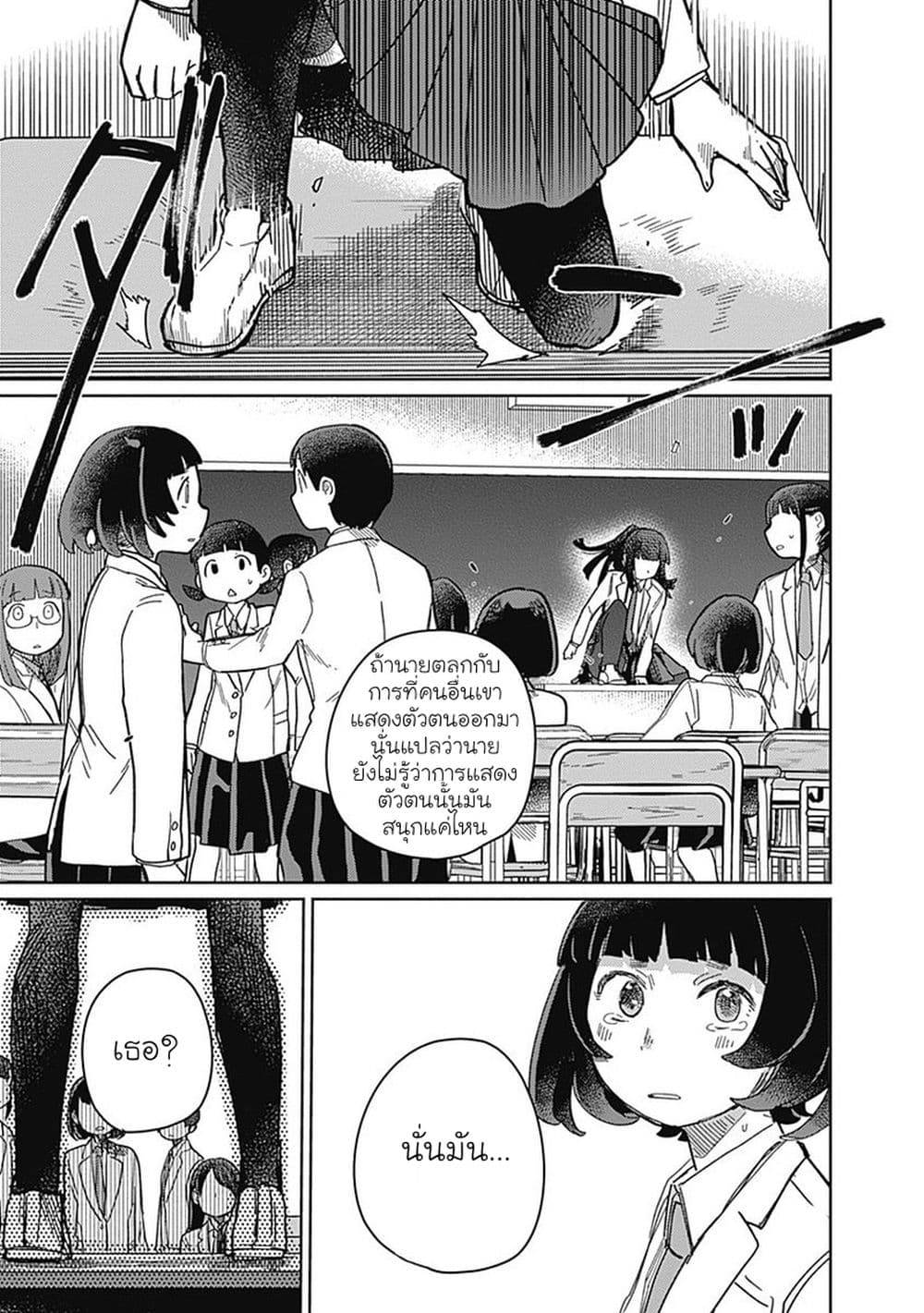 Maku Musubi 3-3