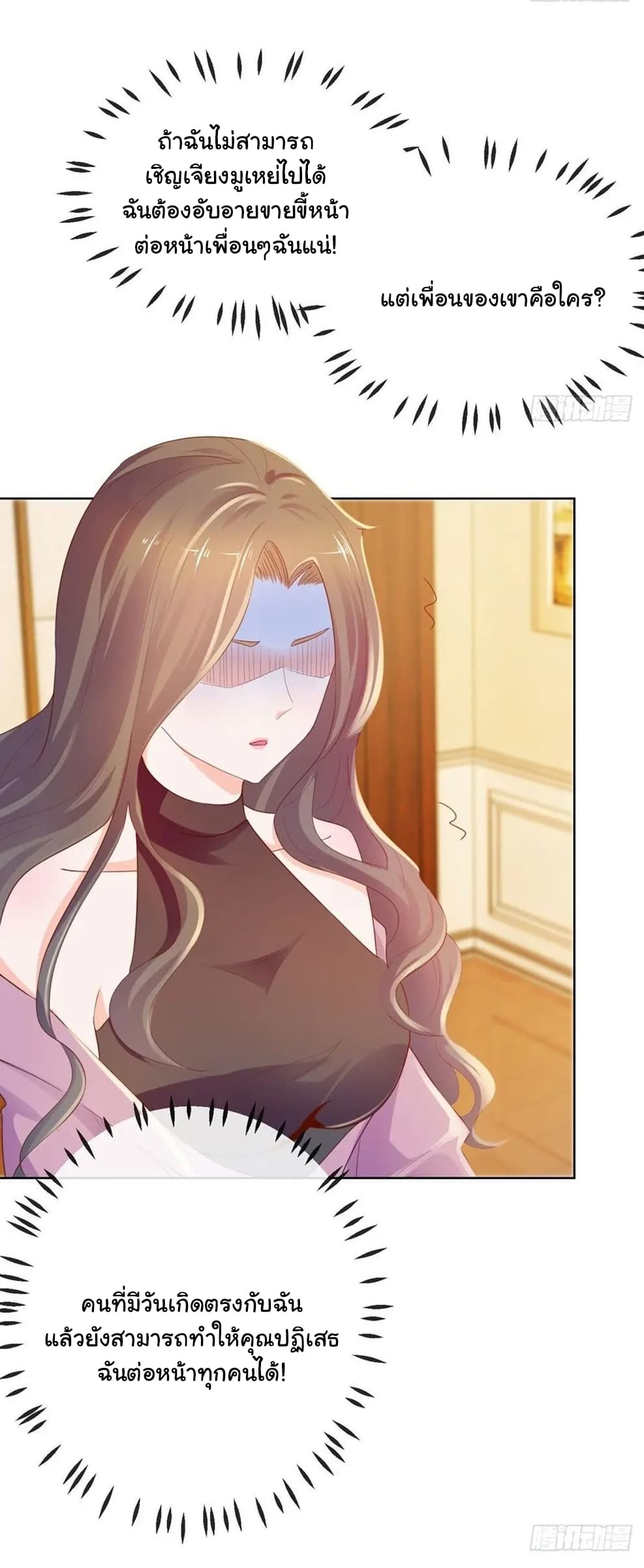 The Lovely Wife And Strange Marriage แผนรักลวงใจ 76-76