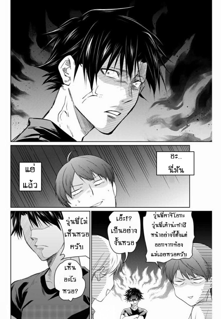 Aoiro Ping Pong 4-4