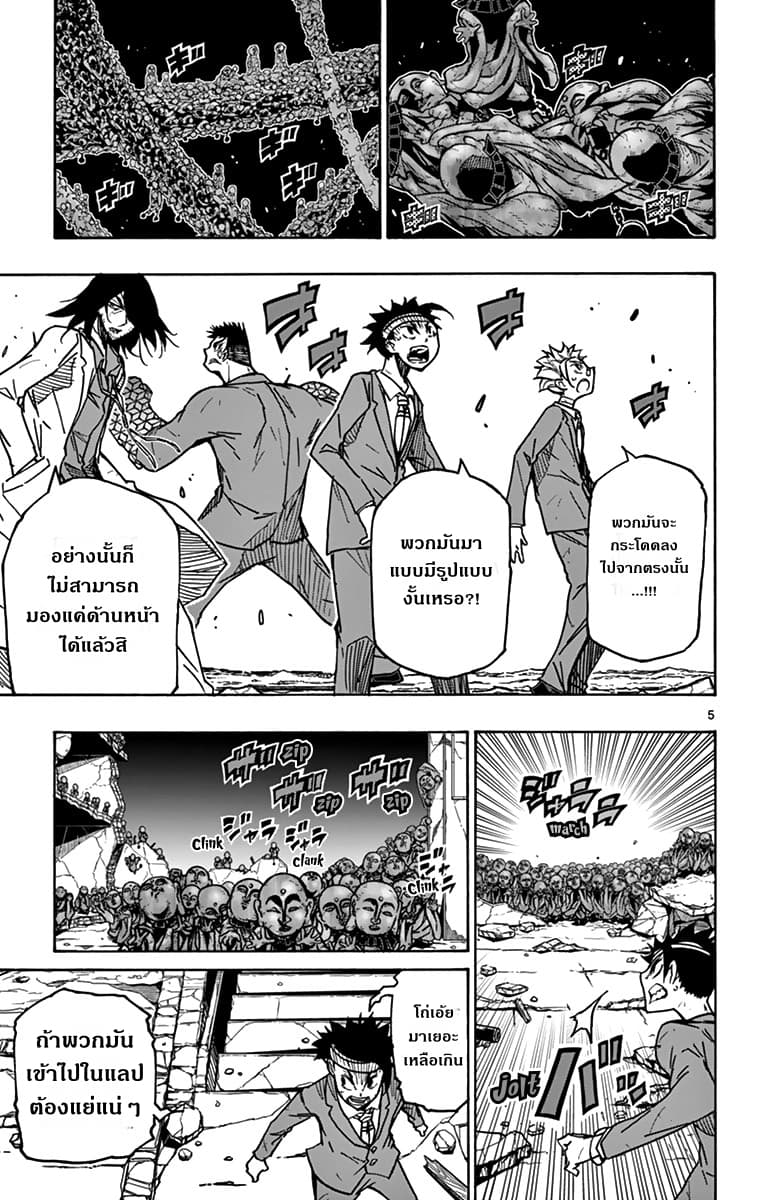 Gofun-go no Sekai 30-30