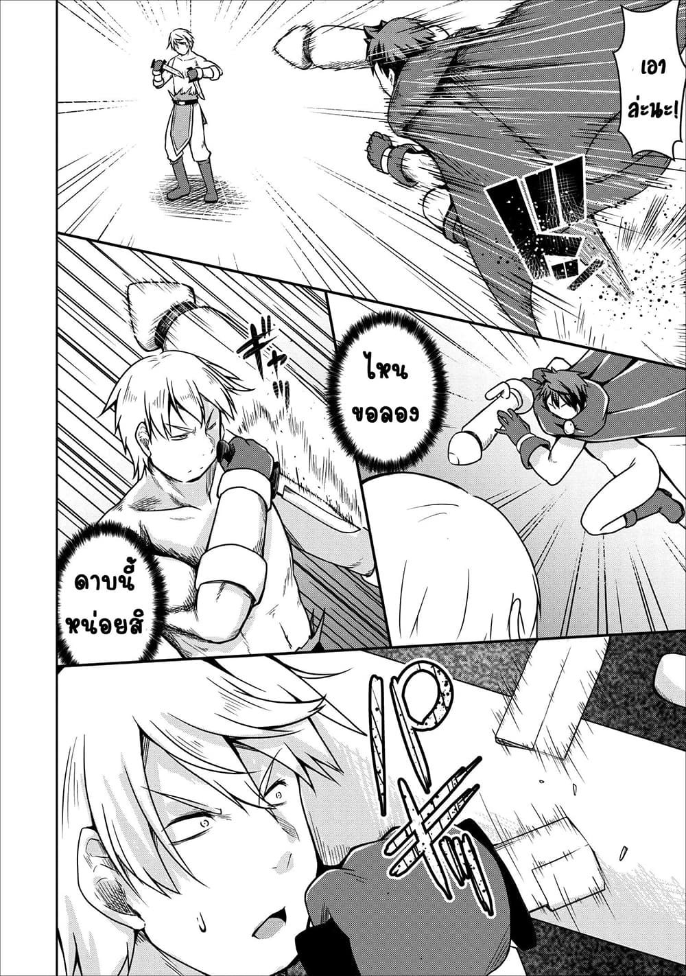 Succubus ni Tensei shita node Milk wo Shiborimasu 21-21