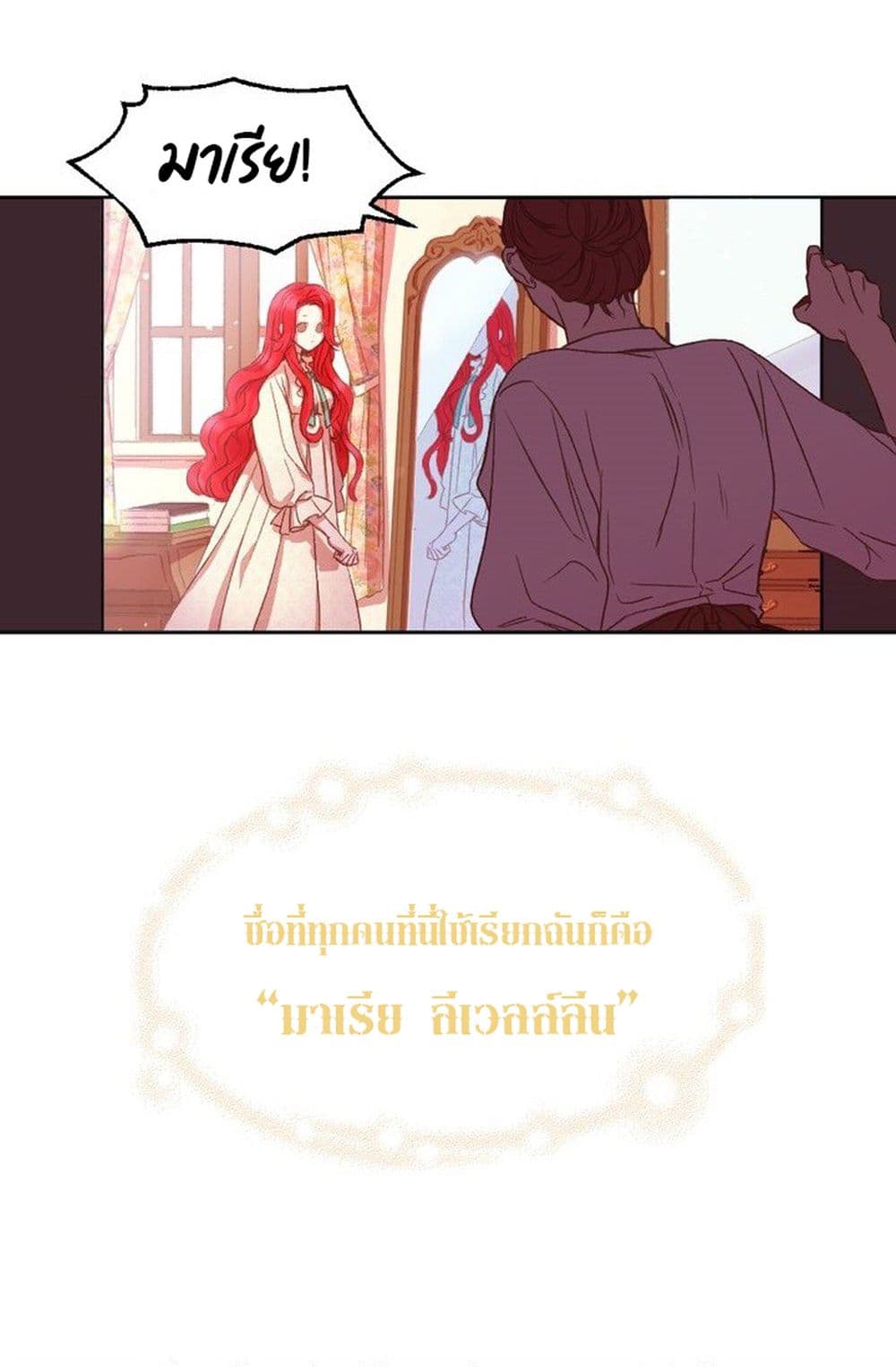 The Life of Maria Lewellin 1-One Shot