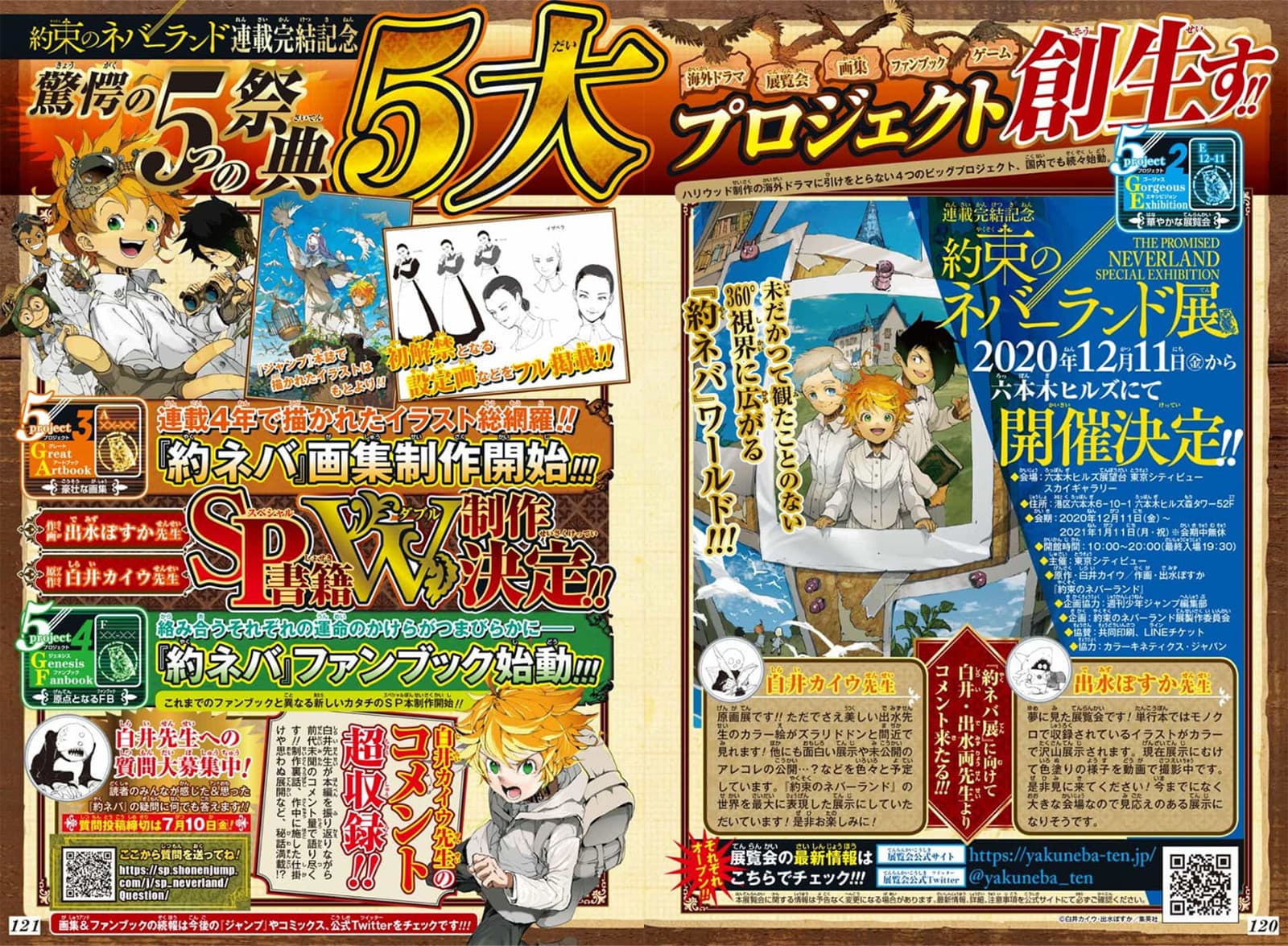 The Promised Neverland 181-เหนือกว่าชะตาลิขิต (ตอนจบ)