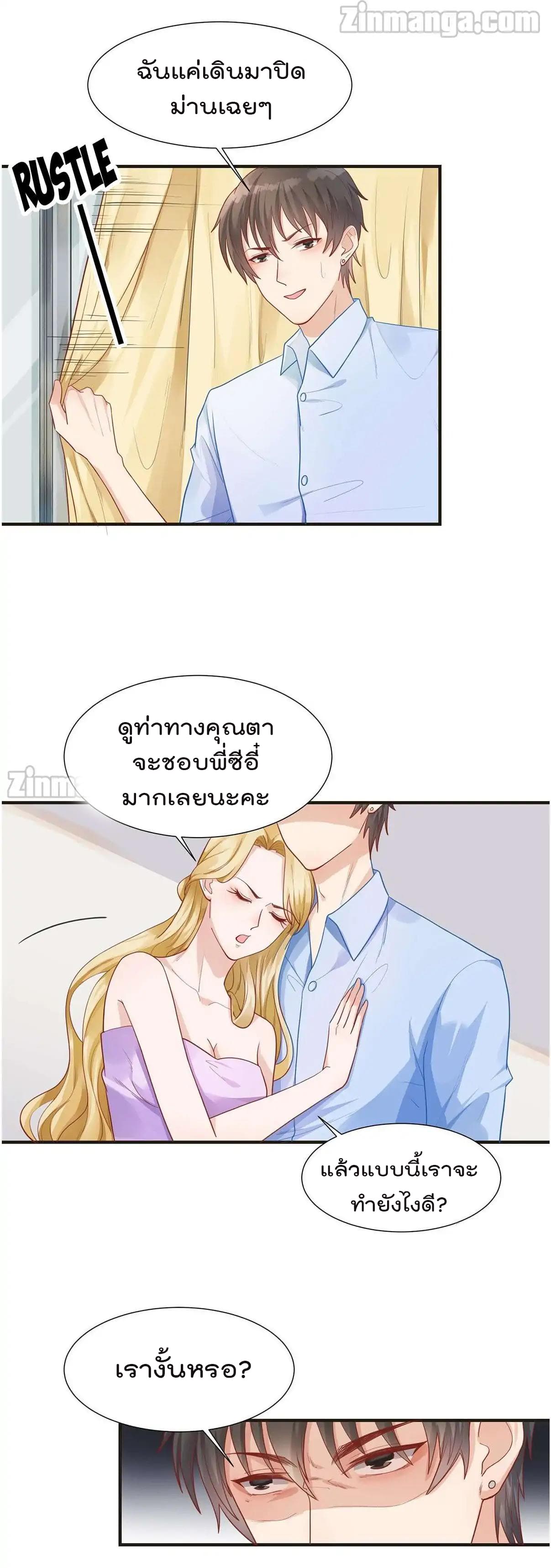 Hui Xi Yi's Love Contract 67-67