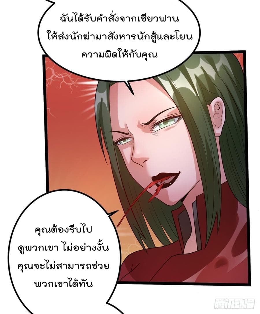 Immortal King of City ราชาอมตะแห่งนคร 54-54