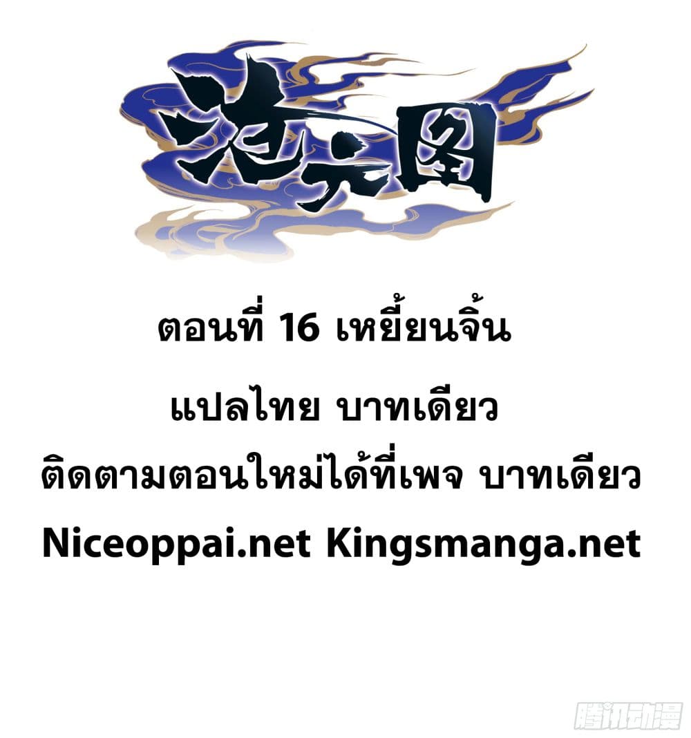 Azure Legacy ปรัมปรามายาสีเงิน 16-16