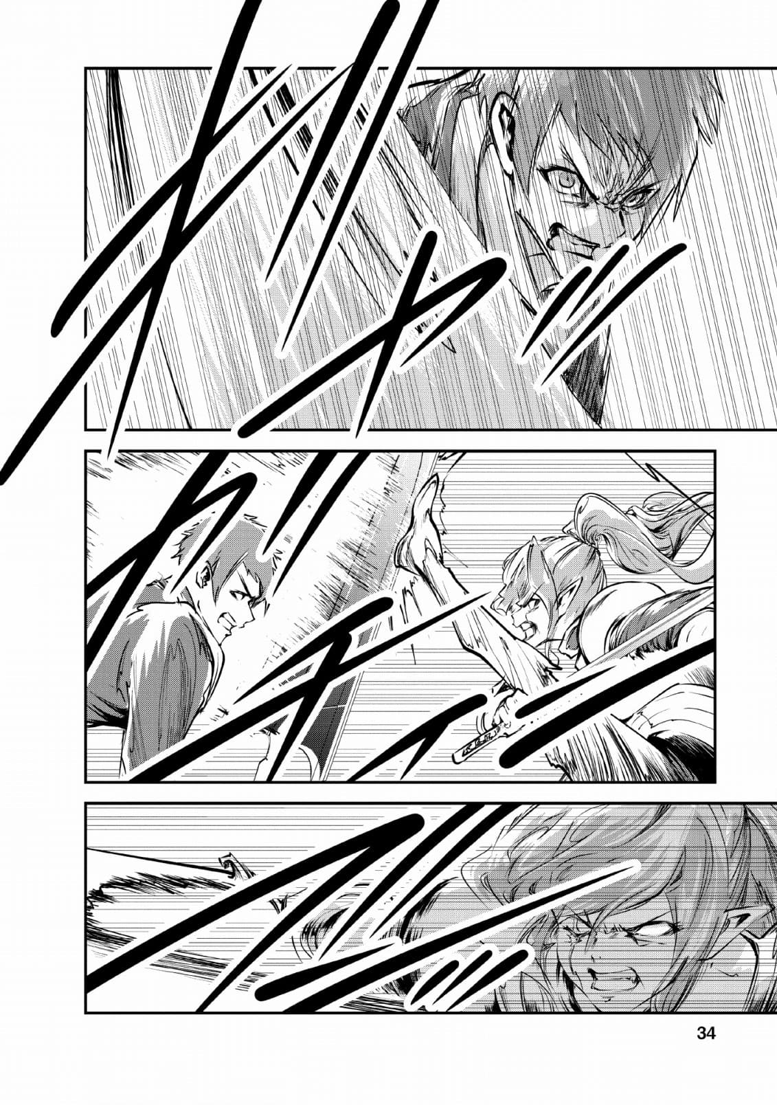 Monster no Goshujin-sama สุดสายใยสไลม์ยอดรัก 27-27