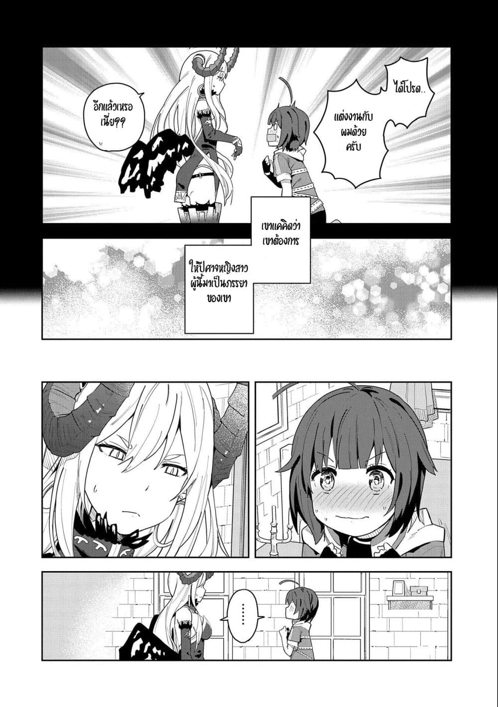 Akuma no Niidzuma 1-1