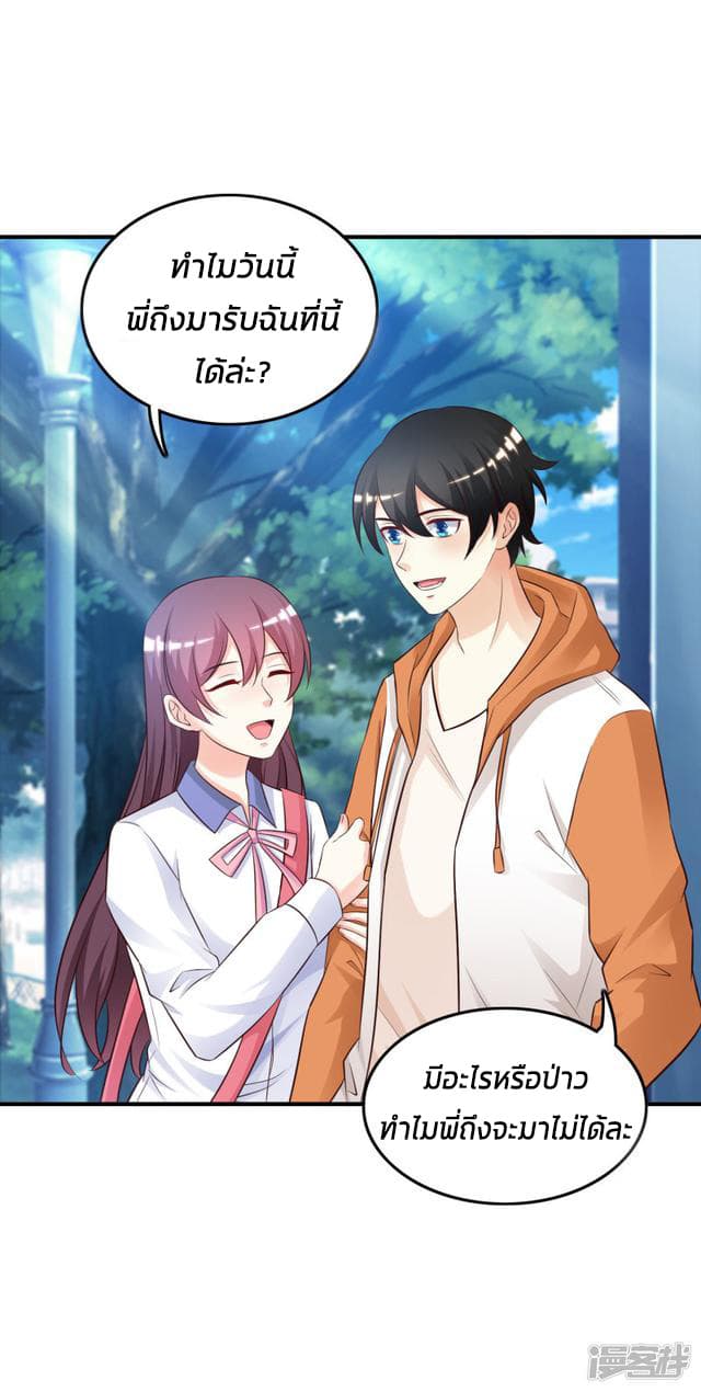 The Strongest Peach Blossom ราชาดอกไม้อมตะ 24-24