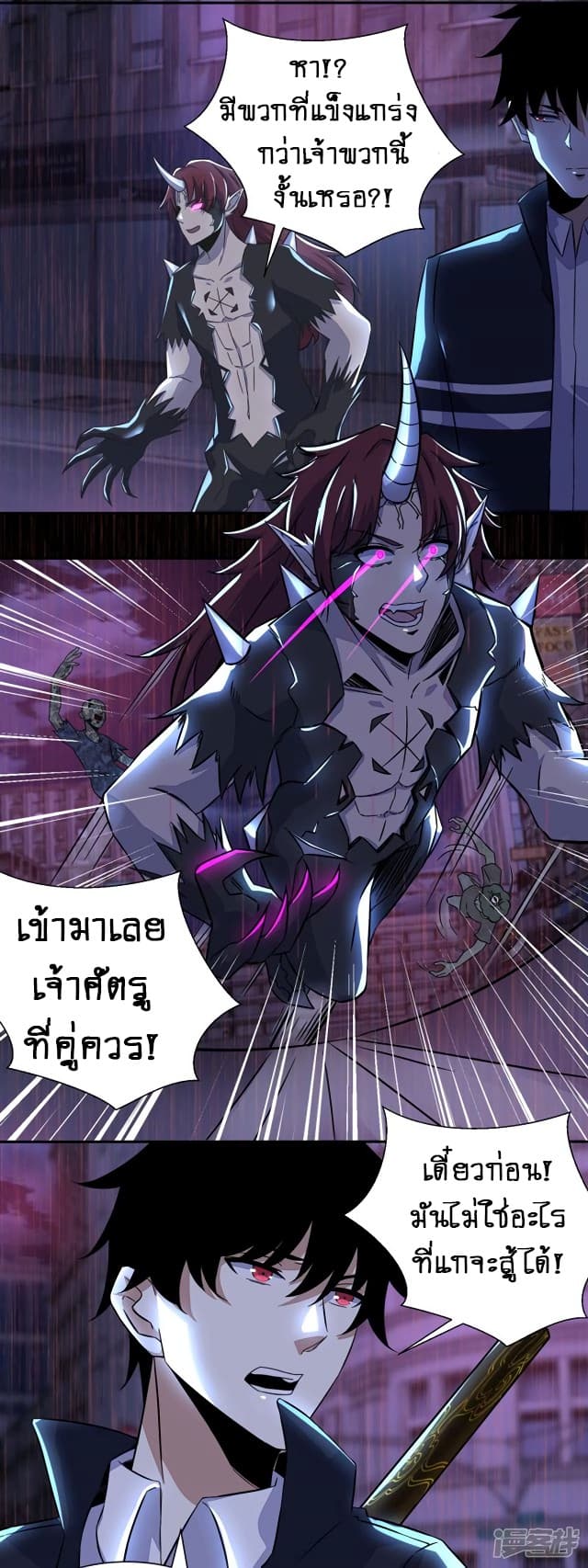 The King of Doom 59-59