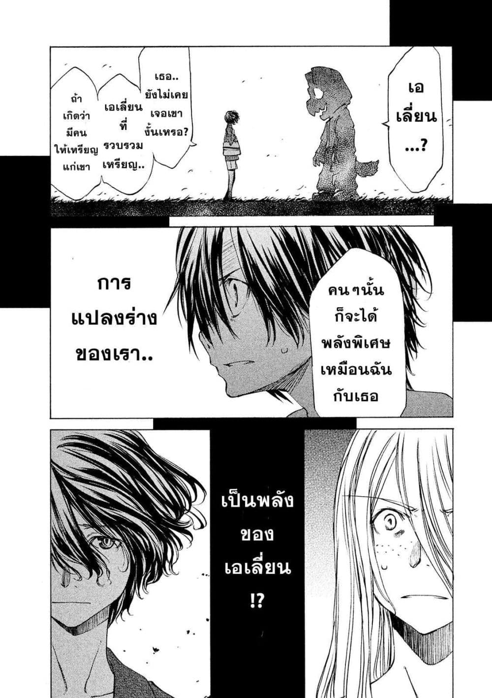 Gleipnir กายาสถิตอสูร 8-ความแตกต่างของพลัง