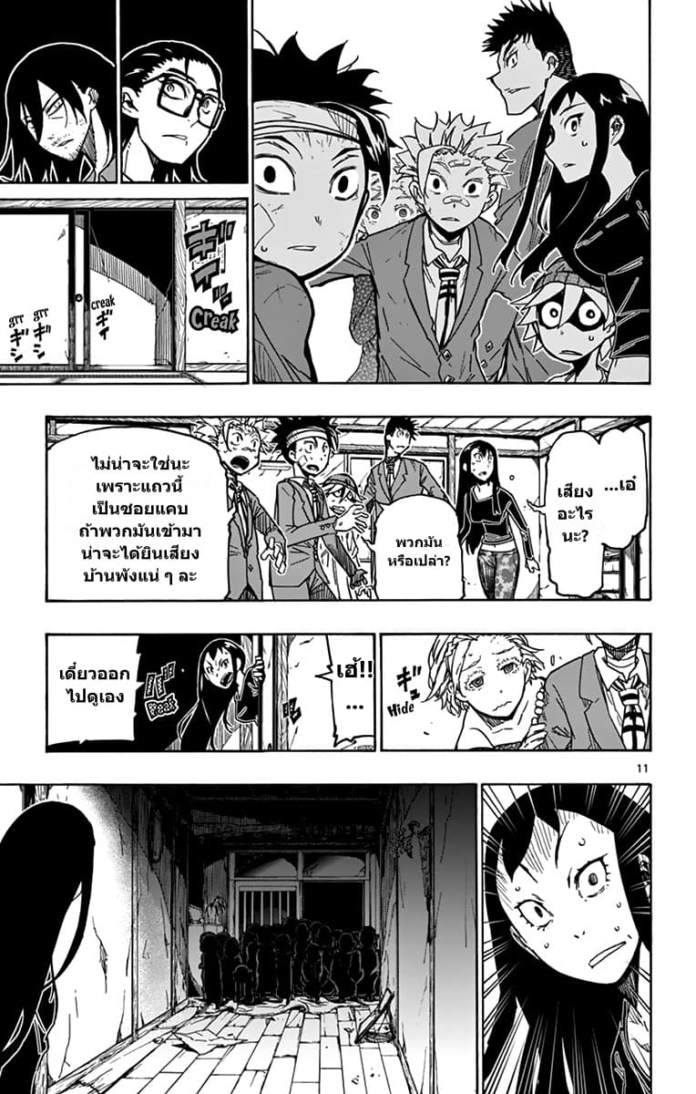Gofun-go no Sekai 26-26
