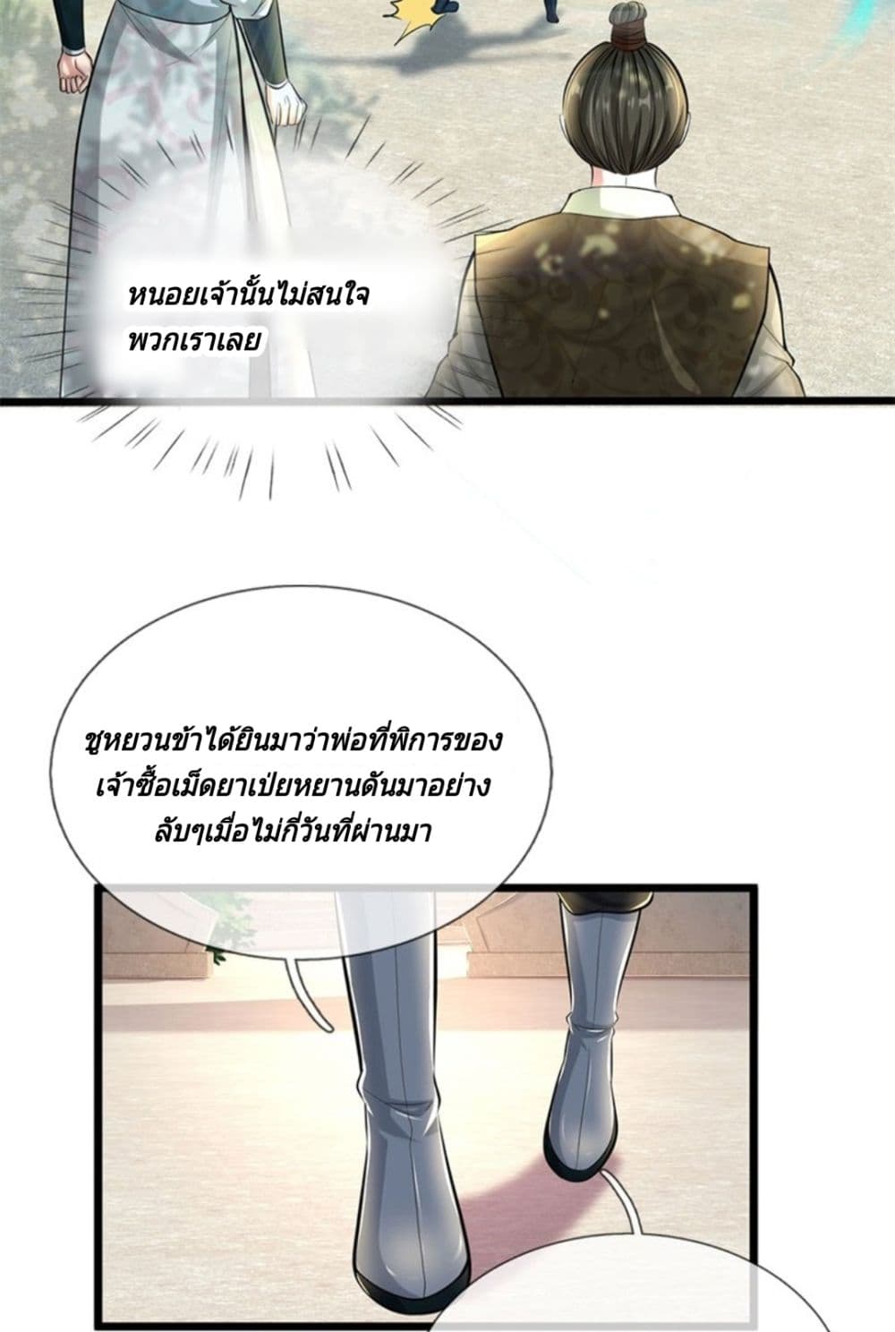 Kendo Lingtian 1-1