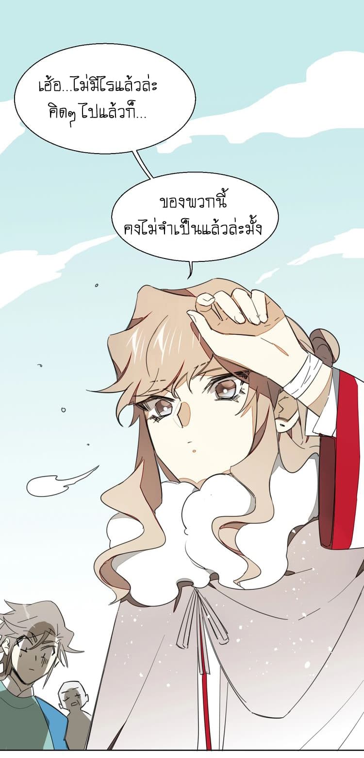 Bie Dong Zi Ji Ren อย่าขยับ! คนกันเอง!!! 6-แปลงร่าง (2) n