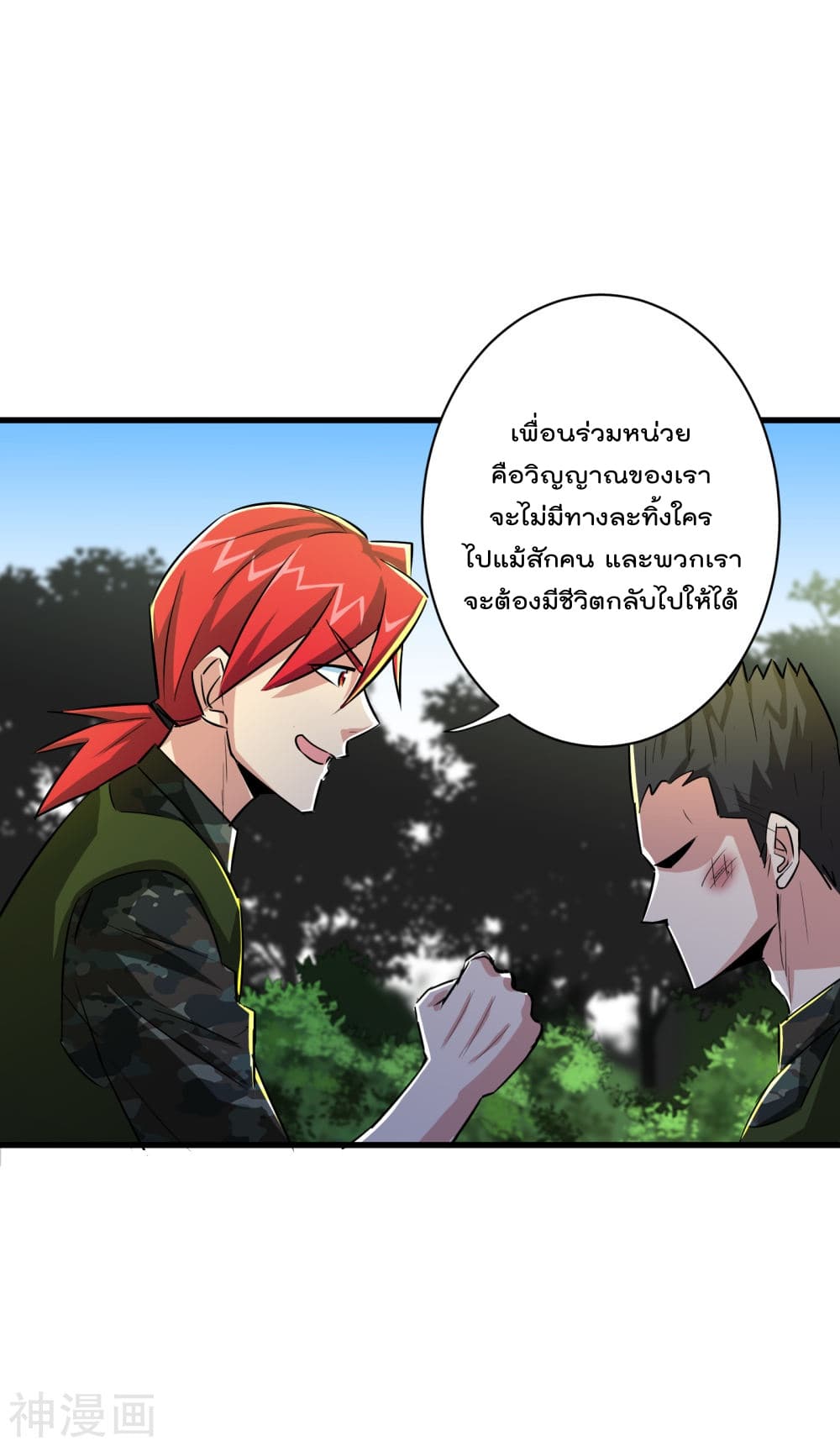 The Bodyguard of Harem ฮาเร็มนี้ของผมนะค้าบ 47-47