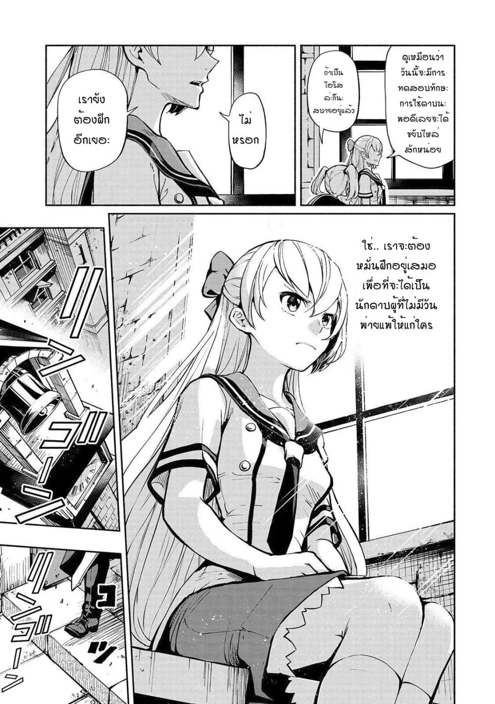The Reincarnated 「Sword Saint」 Wants to Take it Easy 1-ปรมาจารย์แห่งดาบ-ผู้คุ้มกัน