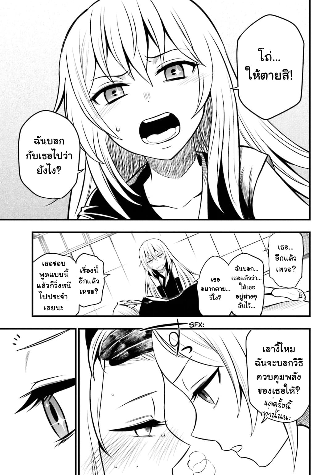 Toaru Kagaku no Railgun Gaiden - Astral Buddy 10-10
