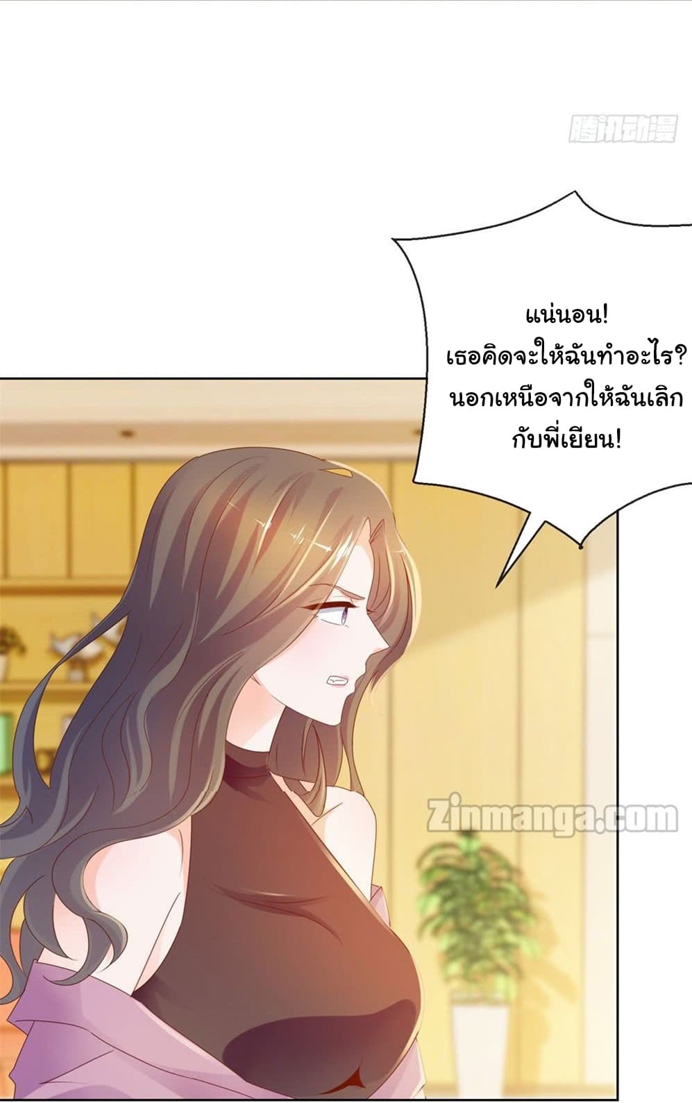 The Lovely Wife And Strange Marriage แผนรักลวงใจ 81-81