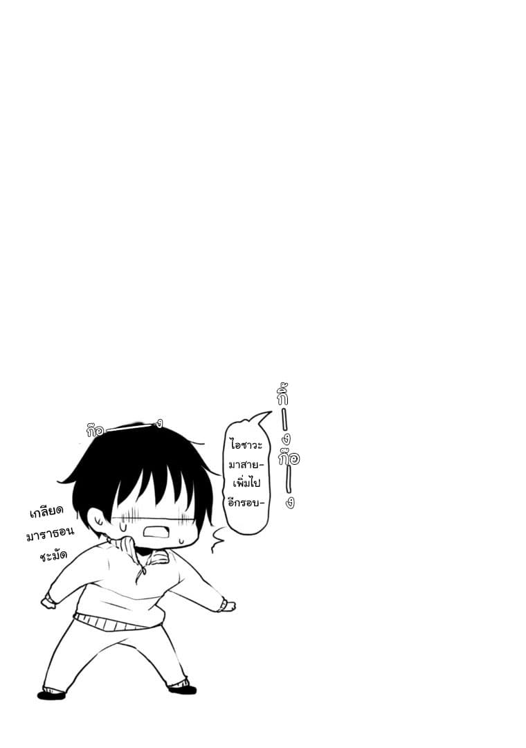 Tonari no Baka to Tsudzuku Uso 4-4