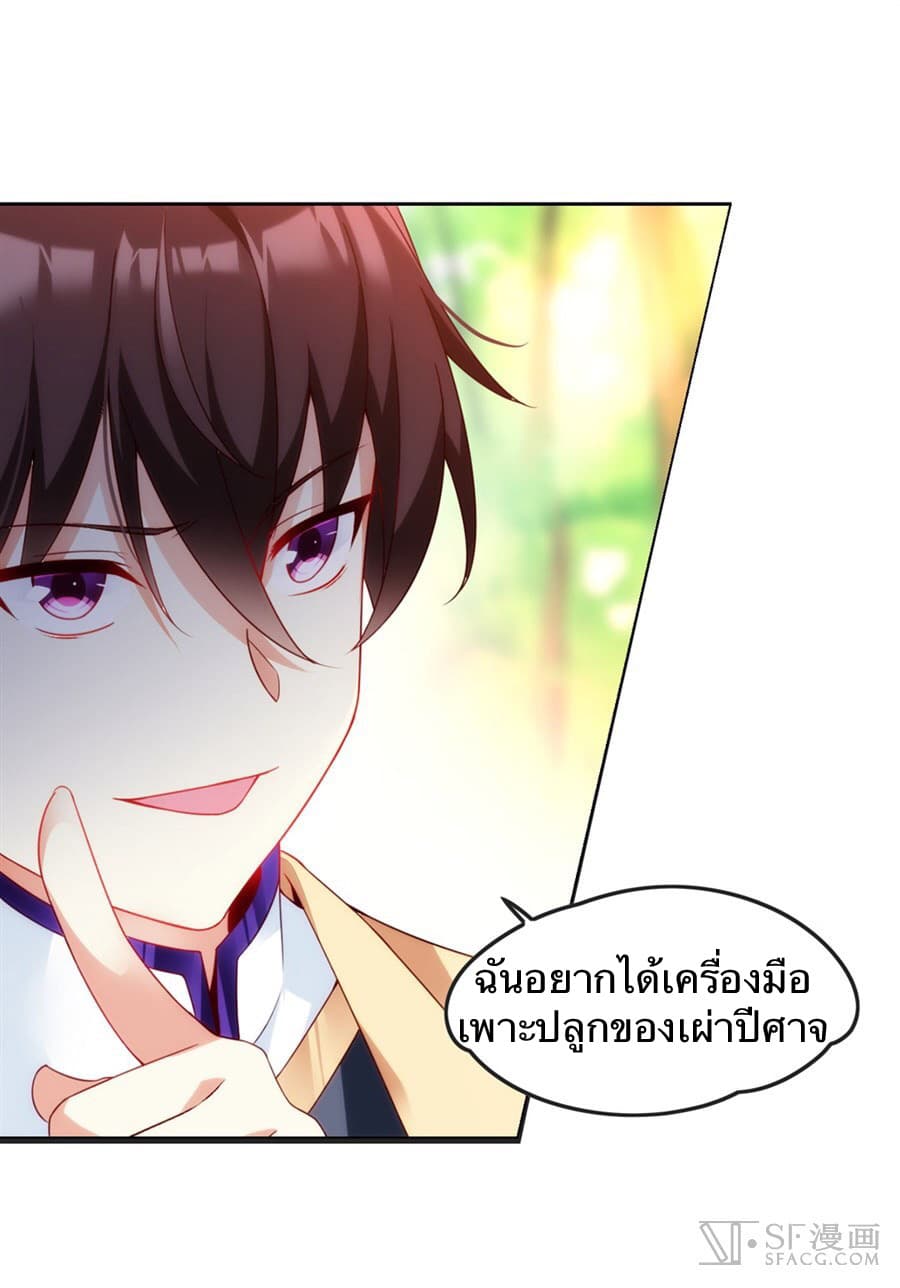Nobleman and so what? ขุนนางแล้วไงไม่สำคัญหรอก 7-7