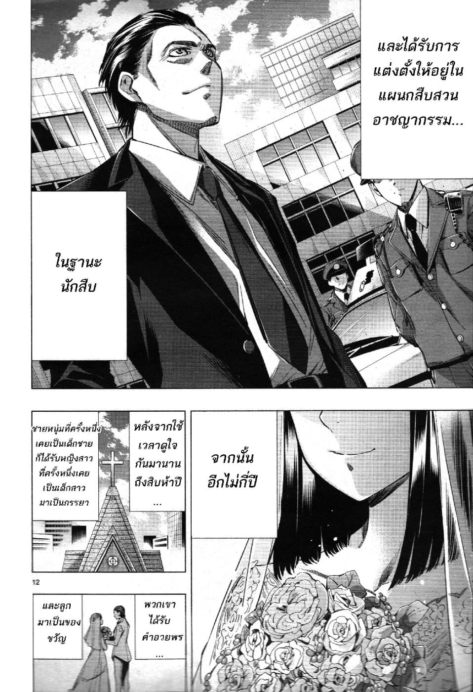 Himenospia 26-ความมืด